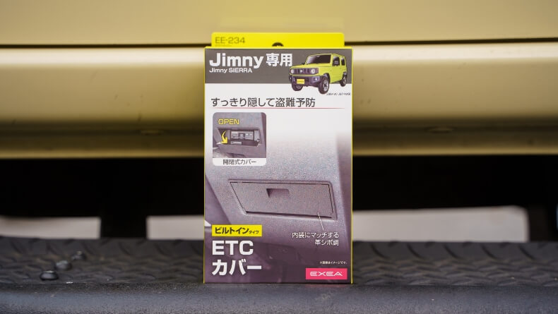 新型ジムニー JB64/JB74専用ETCカバー