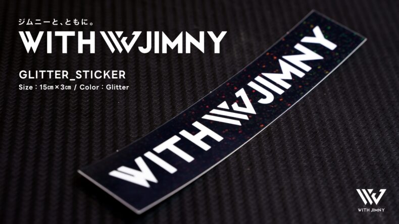 ジムニーへおすすめのステッカー「WITH JIMNY 新作」グリッターステッカーのご紹介！
